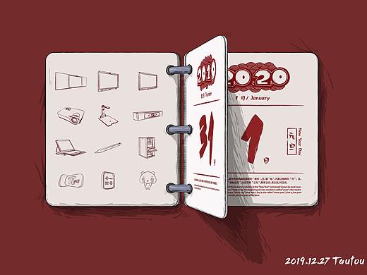 元旦插画