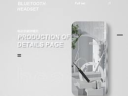 牙刷詳情頁包裝