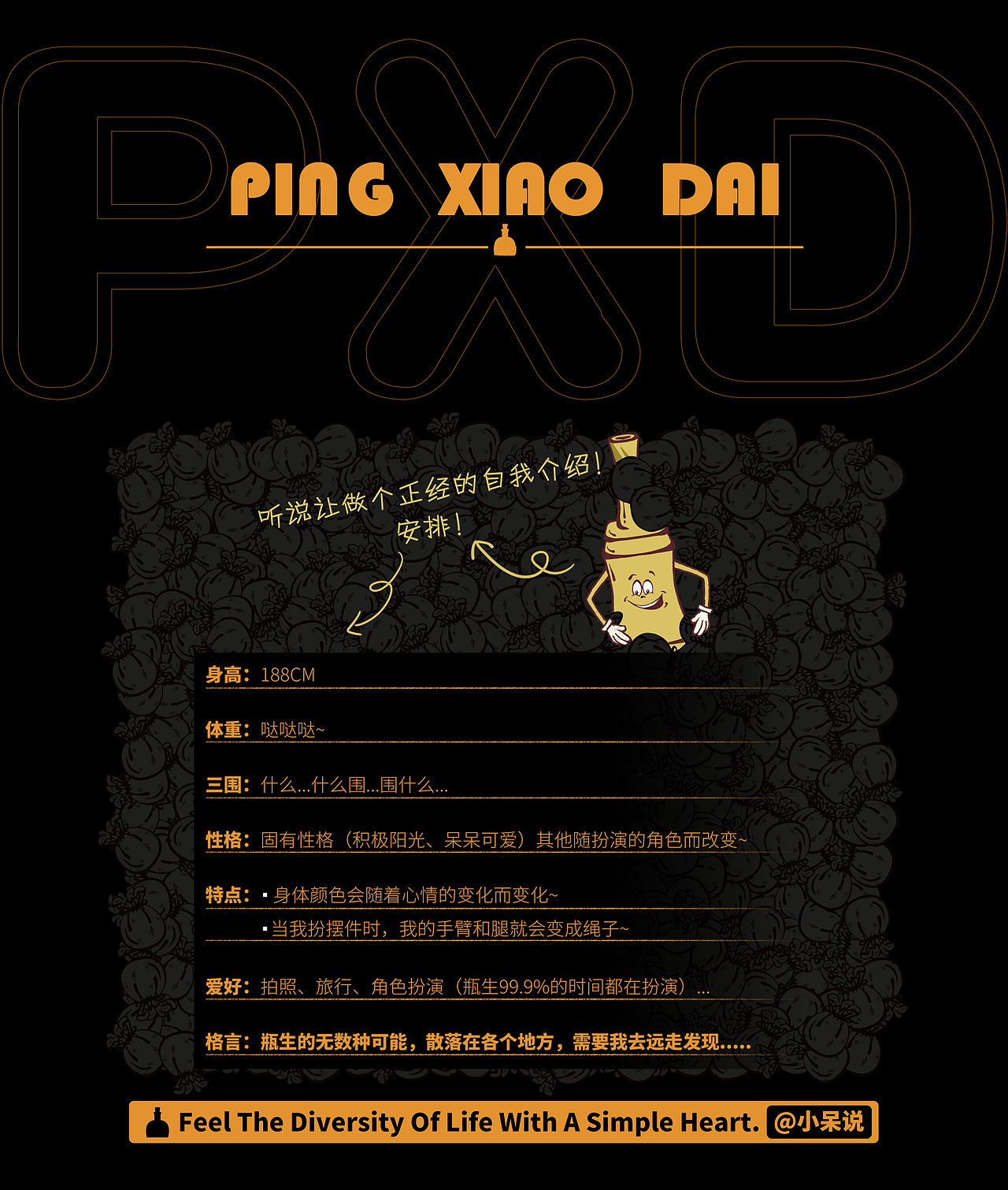 IP设计-散落在身边的瓶小呆-京剧篇（图ZMjk1MjA4NTQ0） - 商业插画 - 站酷设计师璐一兮原创素材 - 站酷ZCOOL