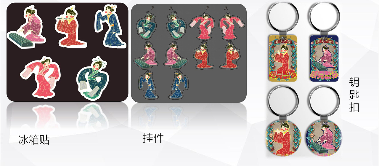 西汉乐舞俑系列化文创产品