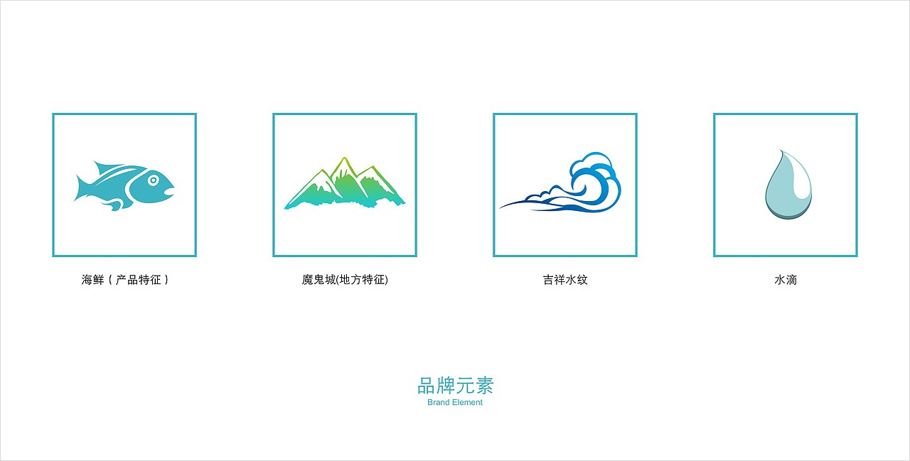 福海湖/品牌形象设计（图ZMjk4NzE0MDg=） - 品牌 - 站酷设计师婀靜哃敩原创素材 - 站酷ZCOOL