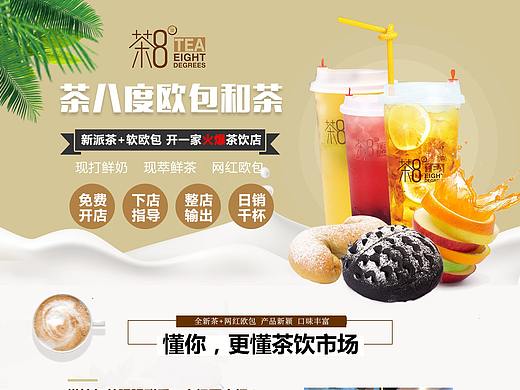 品牌产品广告页