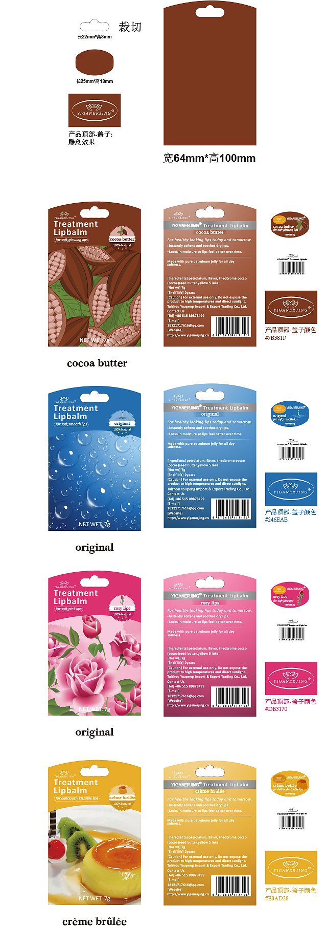 唇膏包装设计（图ZMTI5NDQ1OTIw） - 包装 - 站酷设计师潘成群原创素材 - 站酷ZCOOL