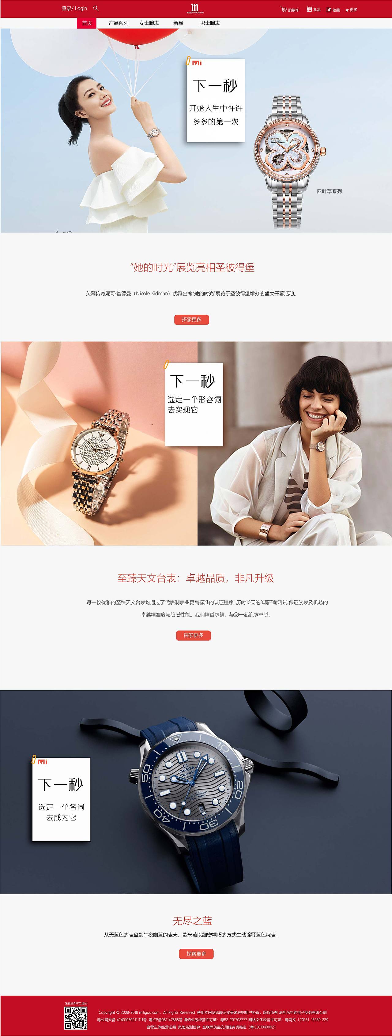 网页界面设计（图ZMTQwMDI4NTgw） - 电商 - 站酷设计师紫_米粒原创素材 - 站酷ZCOOL