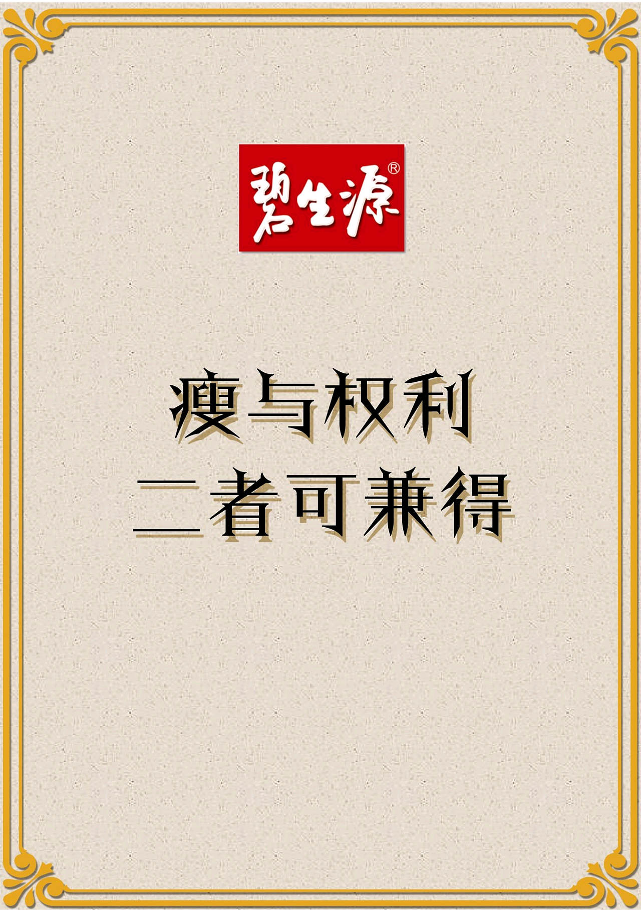 学院奖-银奖-策划案（图ZMjI0NTg4ODY4） - 文案/策划 - 站酷设计师浮霄牧云原创素材 - 站酷ZCOOL