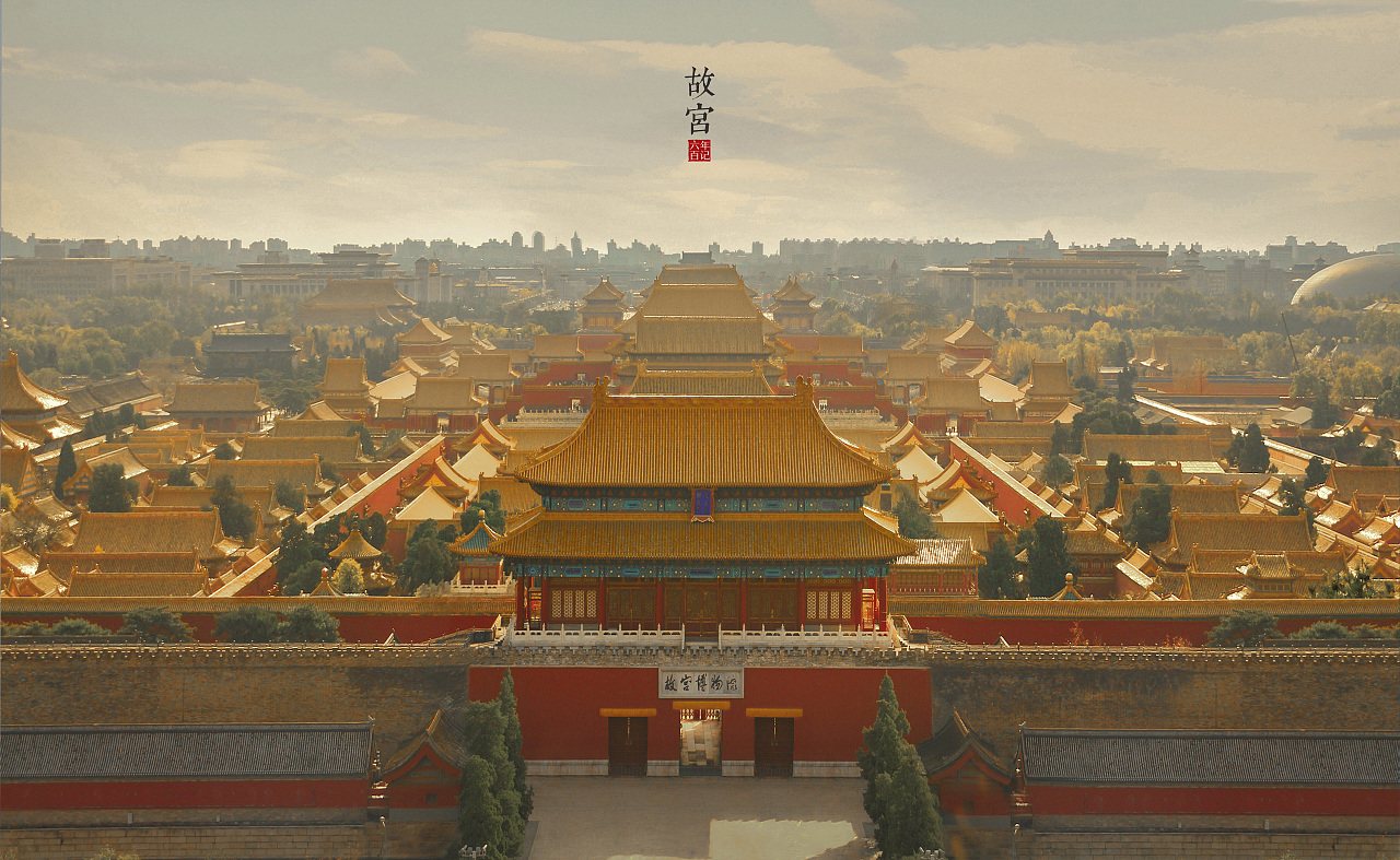 故宫- 原创作品 - 站酷(zcool)