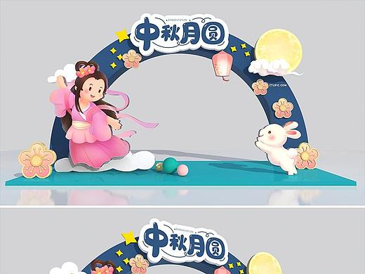 中秋美陈