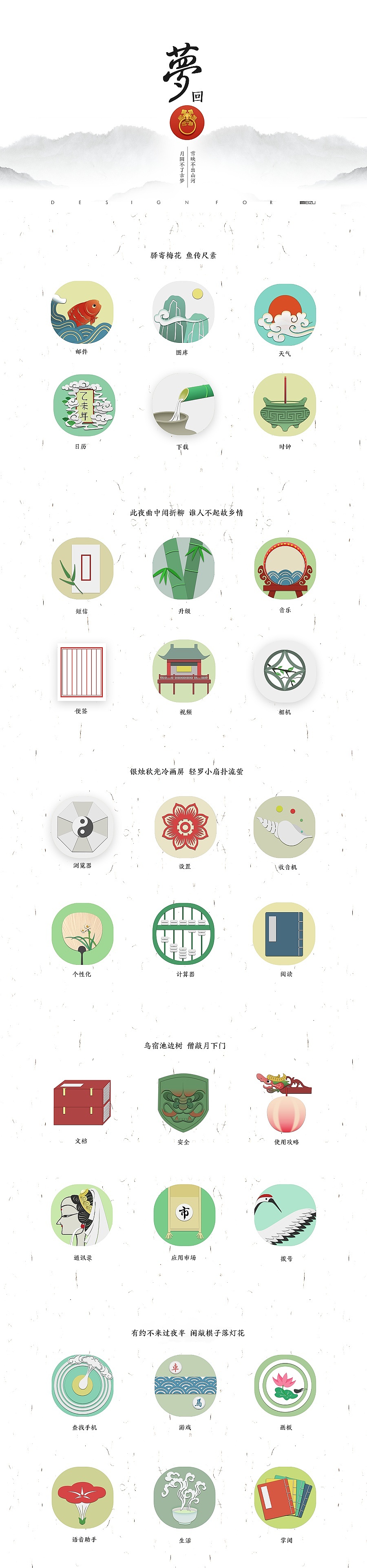 2016作品集（图ZNTkyNjYxNDg=） - APP界面 - 站酷设计师老白_Bai原创素材 - 站酷ZCOOL