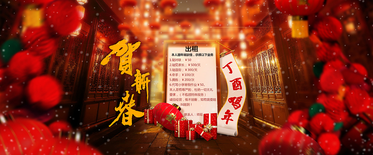 来啊妞儿！年底出租！！