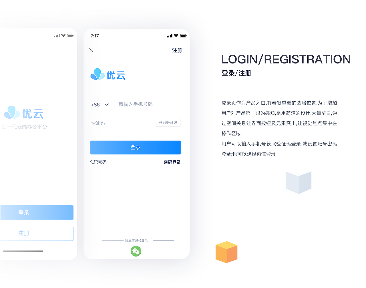 永中优云app设计（图ZMTc5MjQ0Njky） - APP界面 - 站酷设计师之一丶Design原创素材 - 站酷ZCOOL