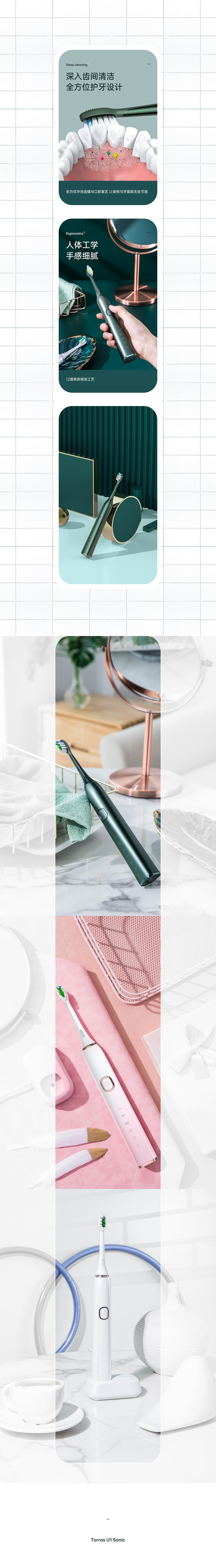 图拉斯U1声波电动牙刷全案新视觉作品分享（图ZMjEwNjAzODEy） - 电商 - 站酷设计师韩小波_Design原创素材 - 站酷ZCOOL