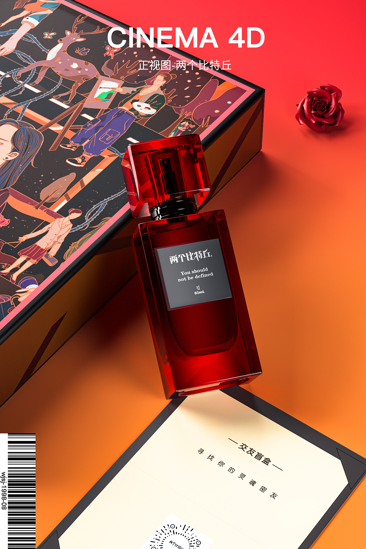 瘾/引/隐/饮/香水静物建模渲染x4（图ZMjg3MzgxNDk2） - 产品 - 站酷设计师WJSJ电商视觉原创素材 - 站酷ZCOOL