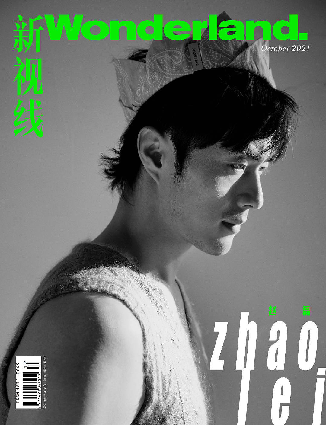 《新视线》-赵磊