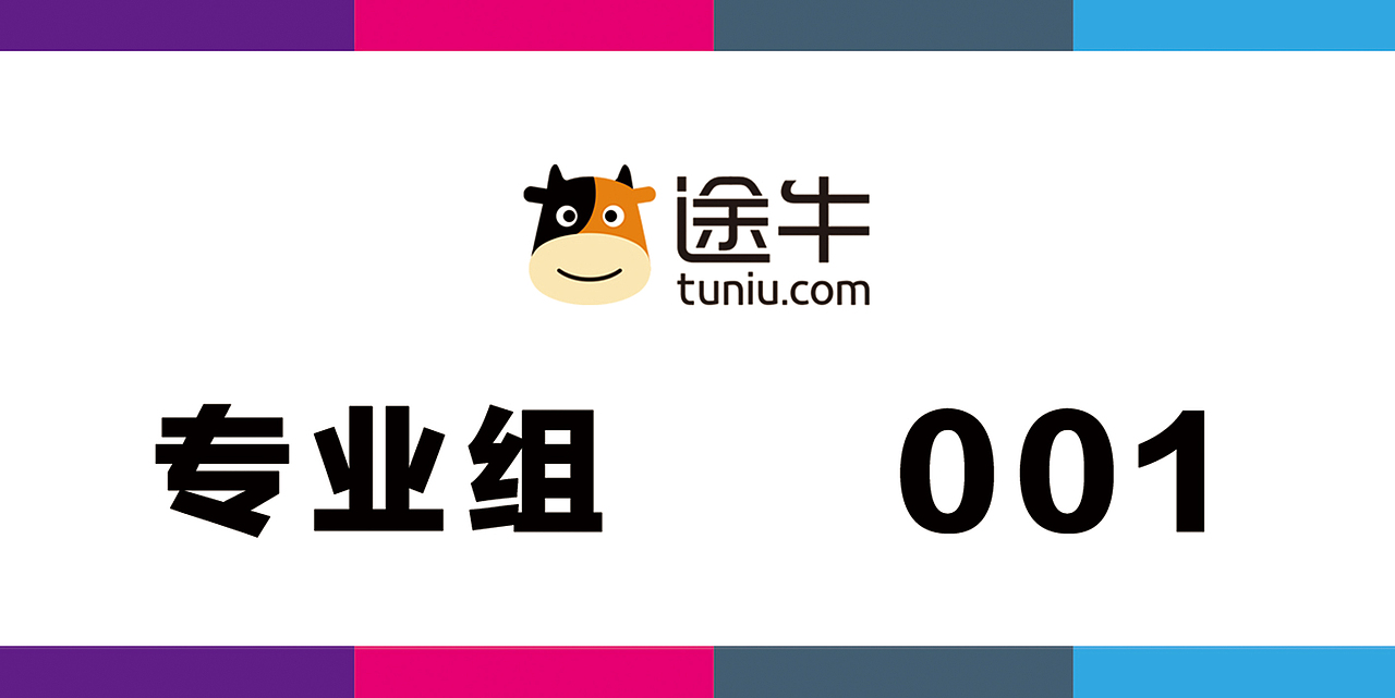途牛极限江跑（图ZMzcyMjk1MDA=） - 海报 - 站酷设计师七秒跳跃原创素材 - 站酷ZCOOL