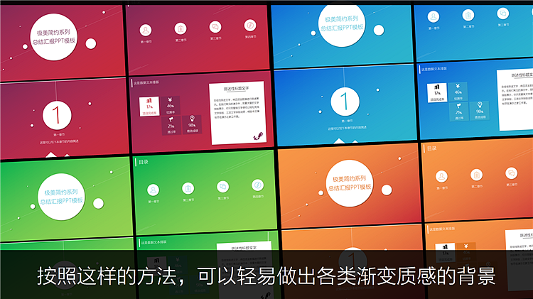 PPT教程-渐变的运用（图ZMzk4NzA1MTY=） - PPT/Keynote - 站酷设计师PPT设计xPPT培训原创素材 - 站酷ZCOOL