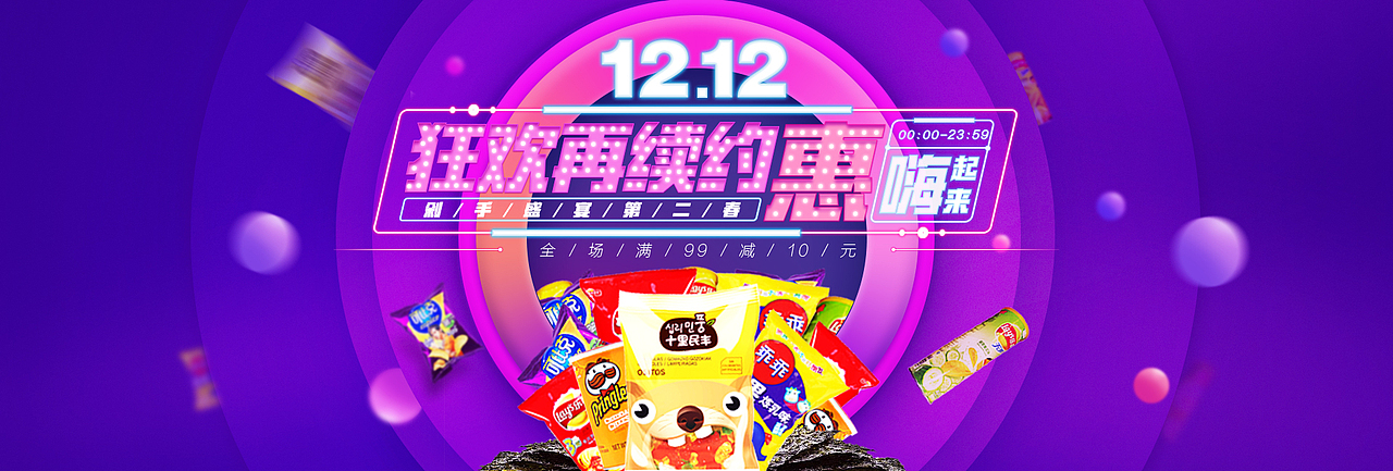 电商几幅小作品，有点小瑕疵（图ZNzA5MjI0MTI=） - 运营设计 - 站酷设计师Vigo86原创素材 - 站酷ZCOOL