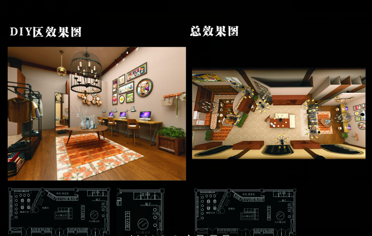 商业展示设计 TEENIEWEENIE