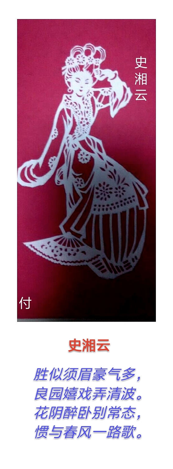 剪纸《红楼十二金钗》（图ZMTA0Njc4NjMy） - 其他手工艺 - 站酷设计师剪纸达人原创素材 - 站酷ZCOOL