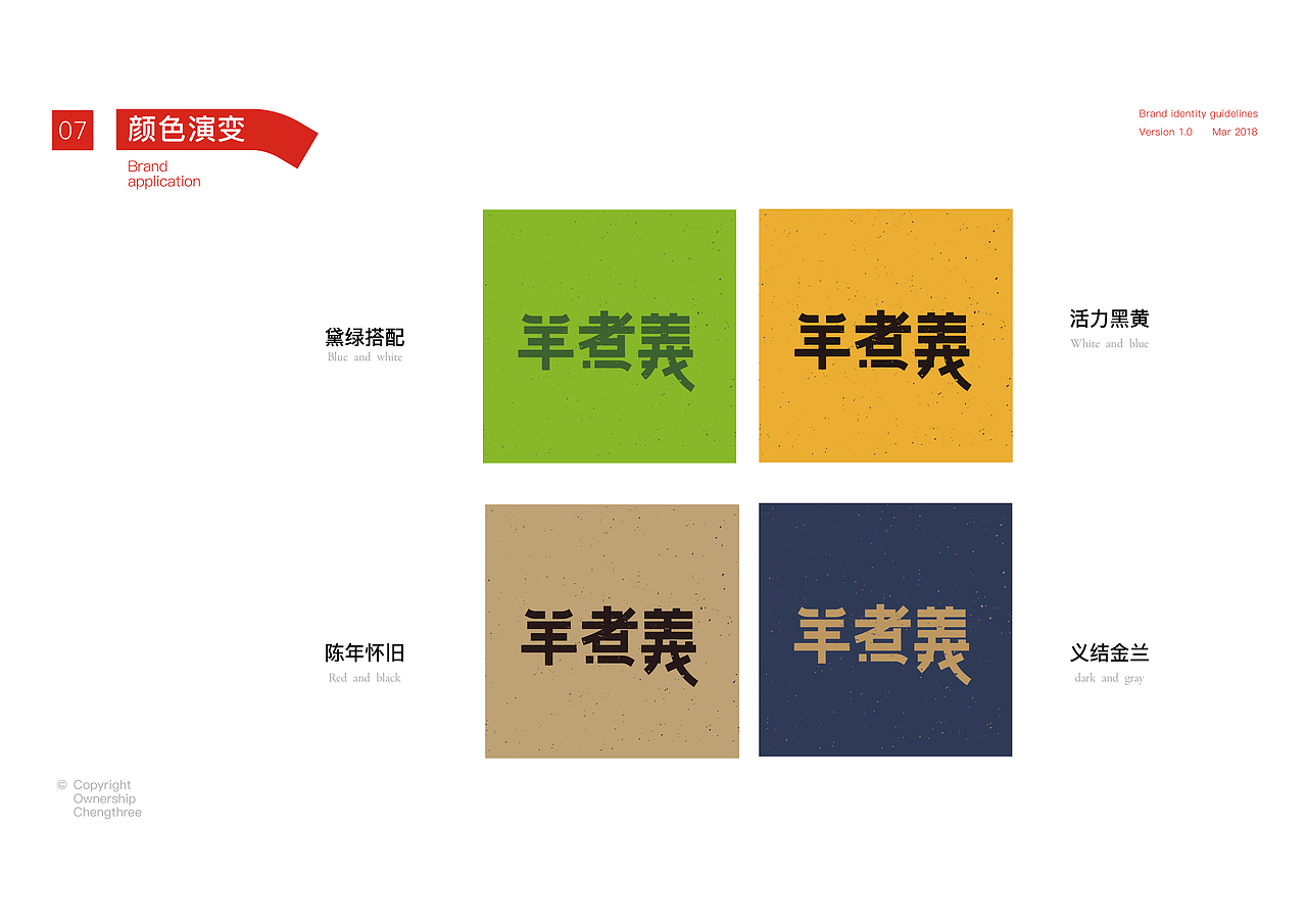 羊煮義（图ZMTI1ODgzNTM2） - Logo - 站酷设计师承三品牌微设计原创素材 - 站酷ZCOOL