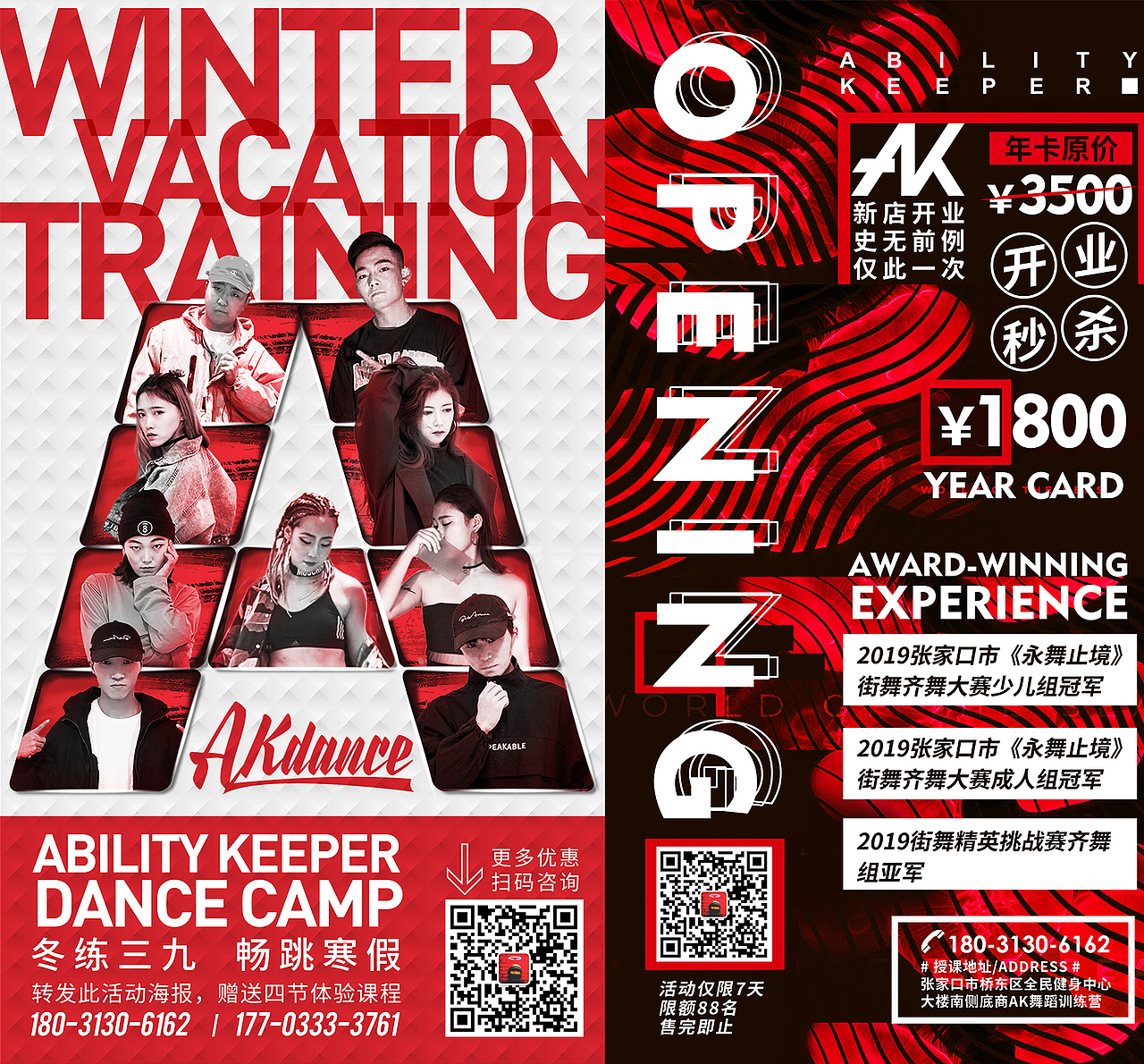 2019街舞类海报汇总（图ZMTkxNTczNzA4） - 海报 - 站酷设计师SupremeKp原创素材 - 站酷ZCOOL