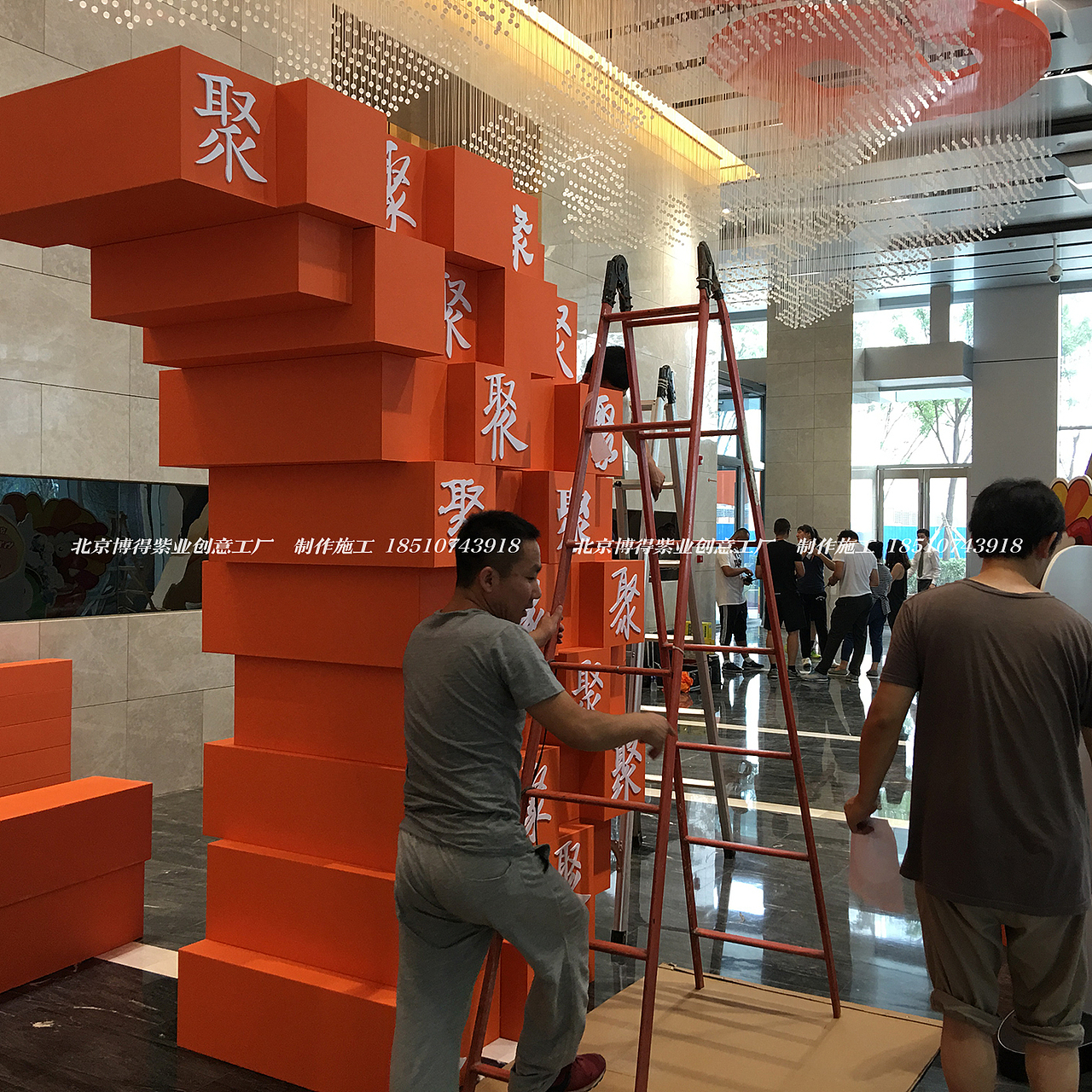 拍照区 合影区 周年庆制作 会议布置