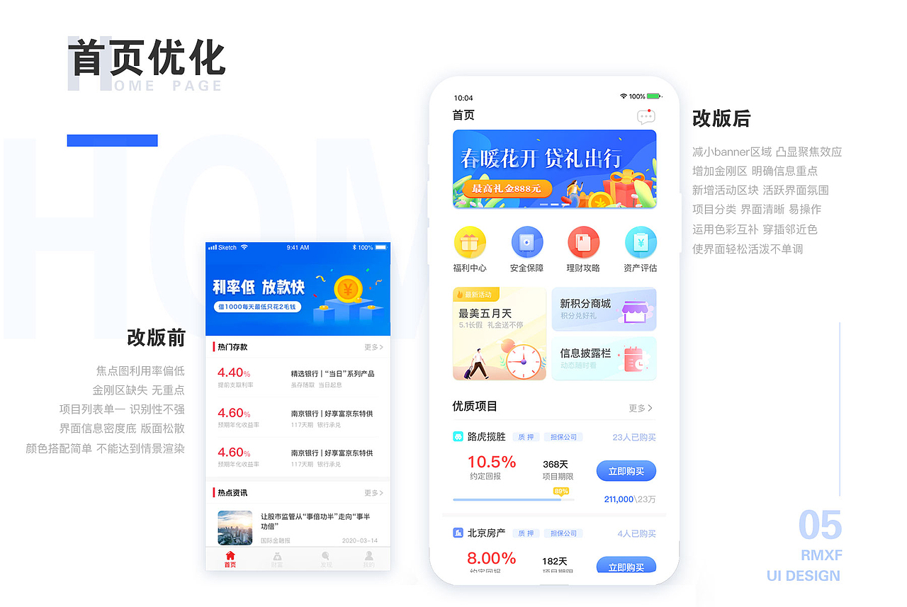金融类APP（图ZMjU2OTkyODA4） - APP界面 - 站酷设计师Yuri_GP原创素材 - 站酷ZCOOL