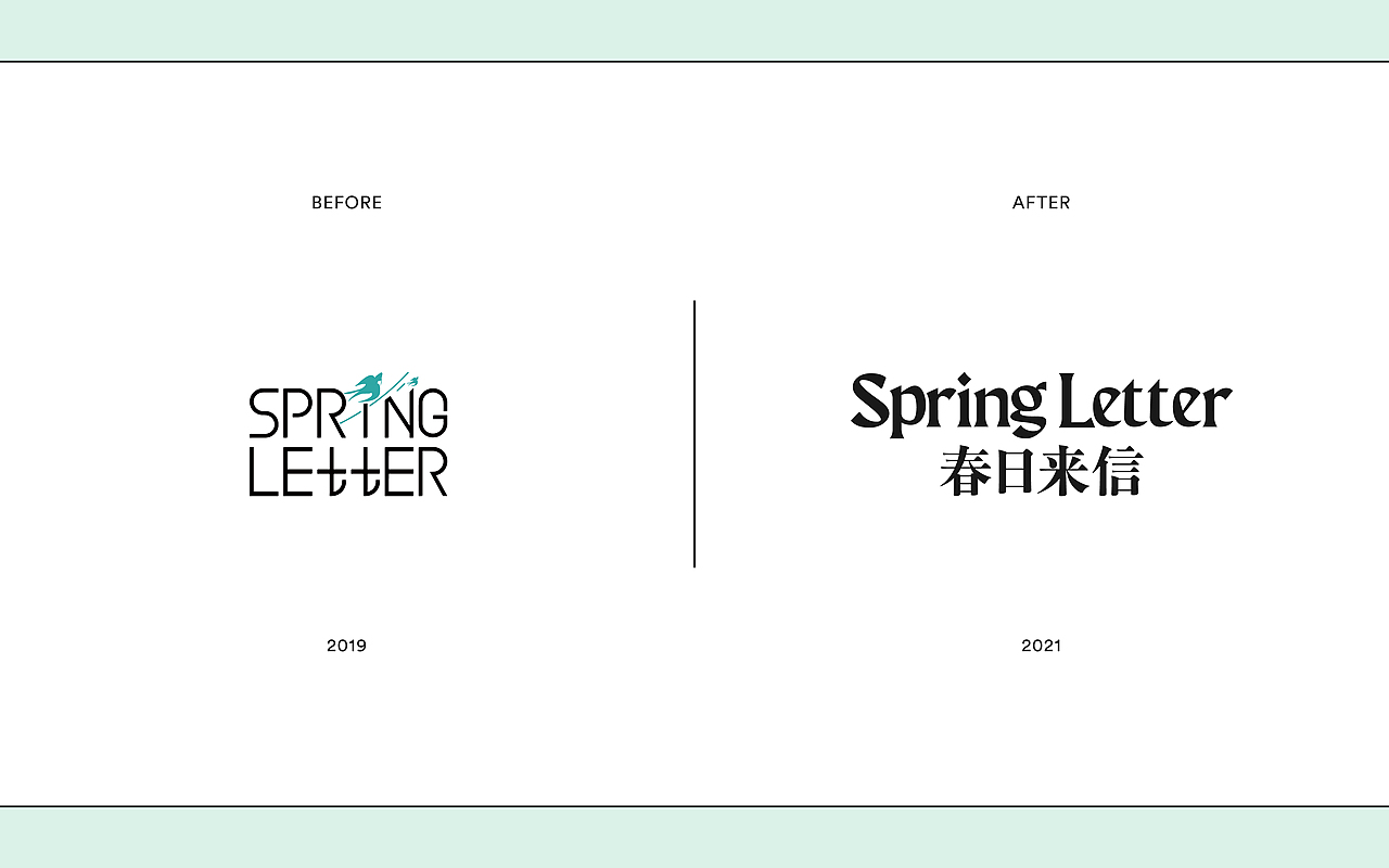 春日来信spring letter 护肤品牌重塑