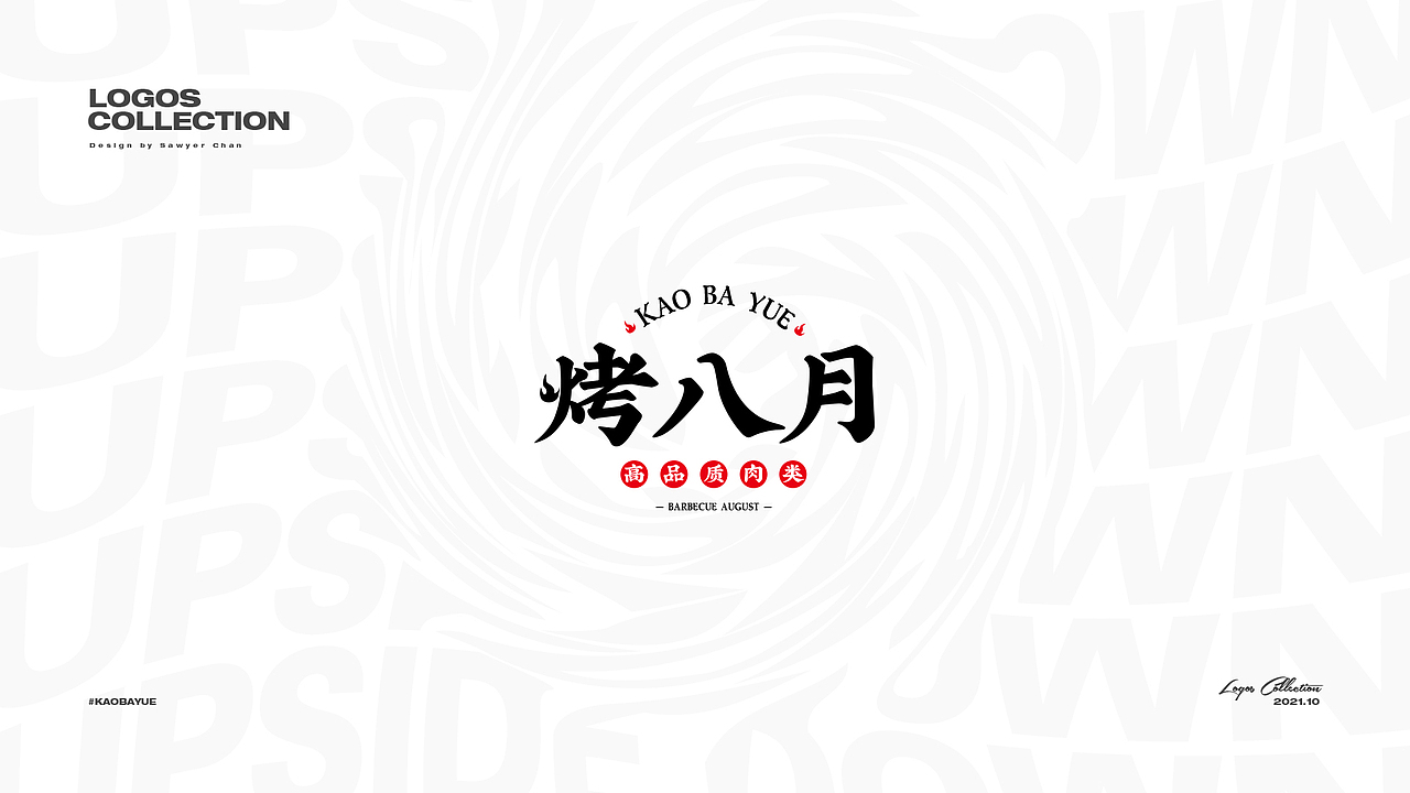 Logo合集#（图ZMjczNzQ5NzU2） - Logo - 站酷设计师Sawyerchan原创素材 - 站酷ZCOOL