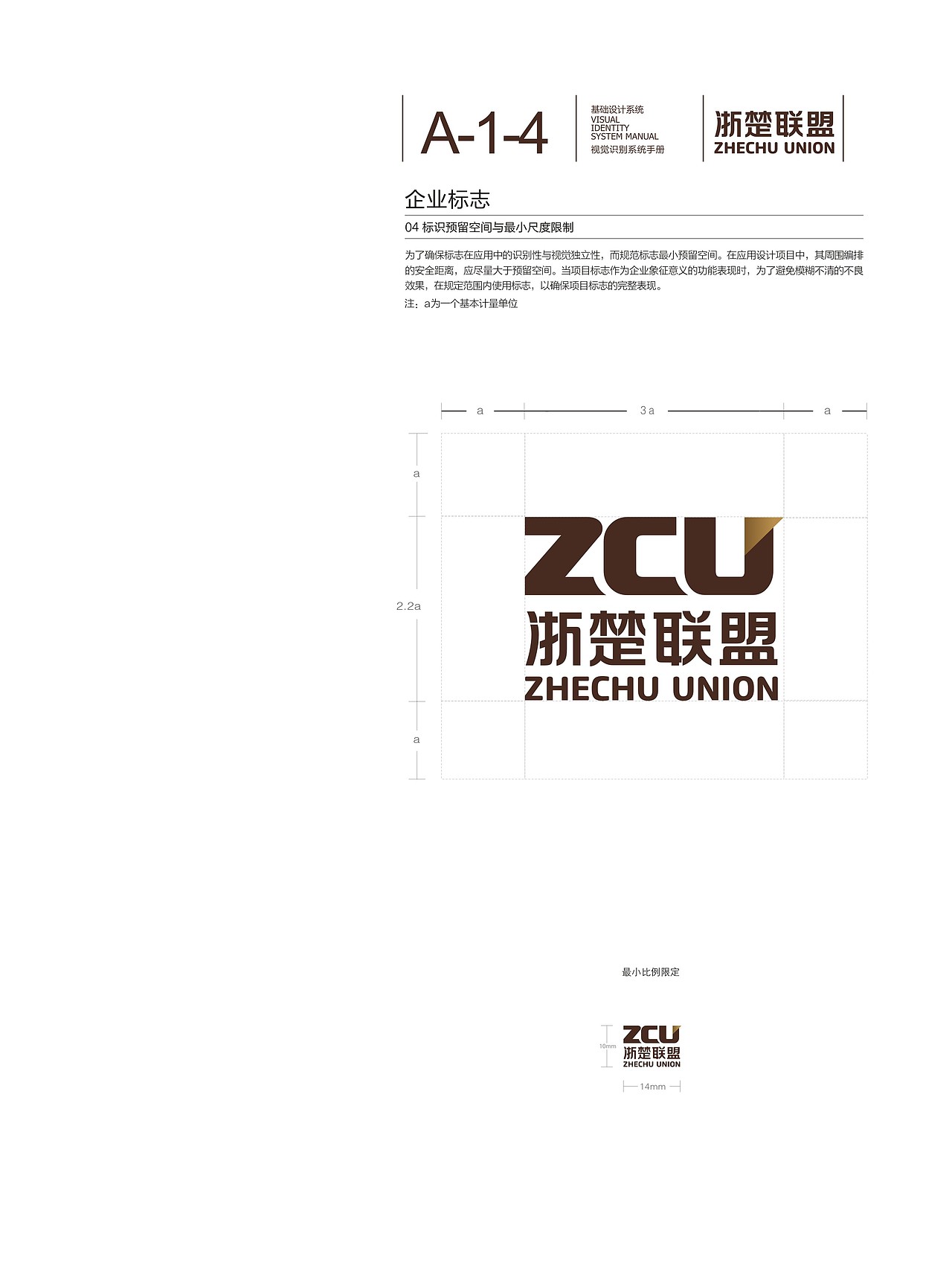 VI系统手册（图ZMzQzMTQ2MzY=） - 品牌 - 站酷设计师lovezhouliju原创素材 - 站酷ZCOOL