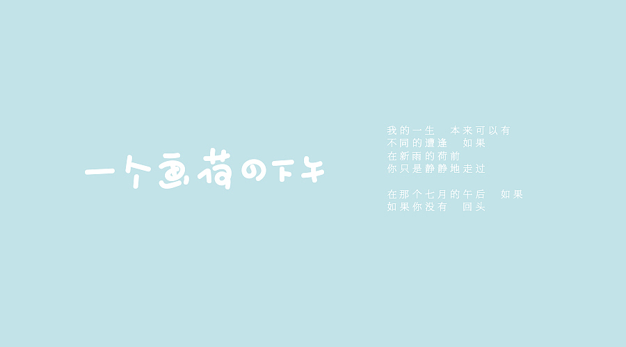 咏叹调（图ZNzg2NjgwNTY=） - 字体/字形 - 站酷设计师刘兵克原创素材 - 站酷ZCOOL
