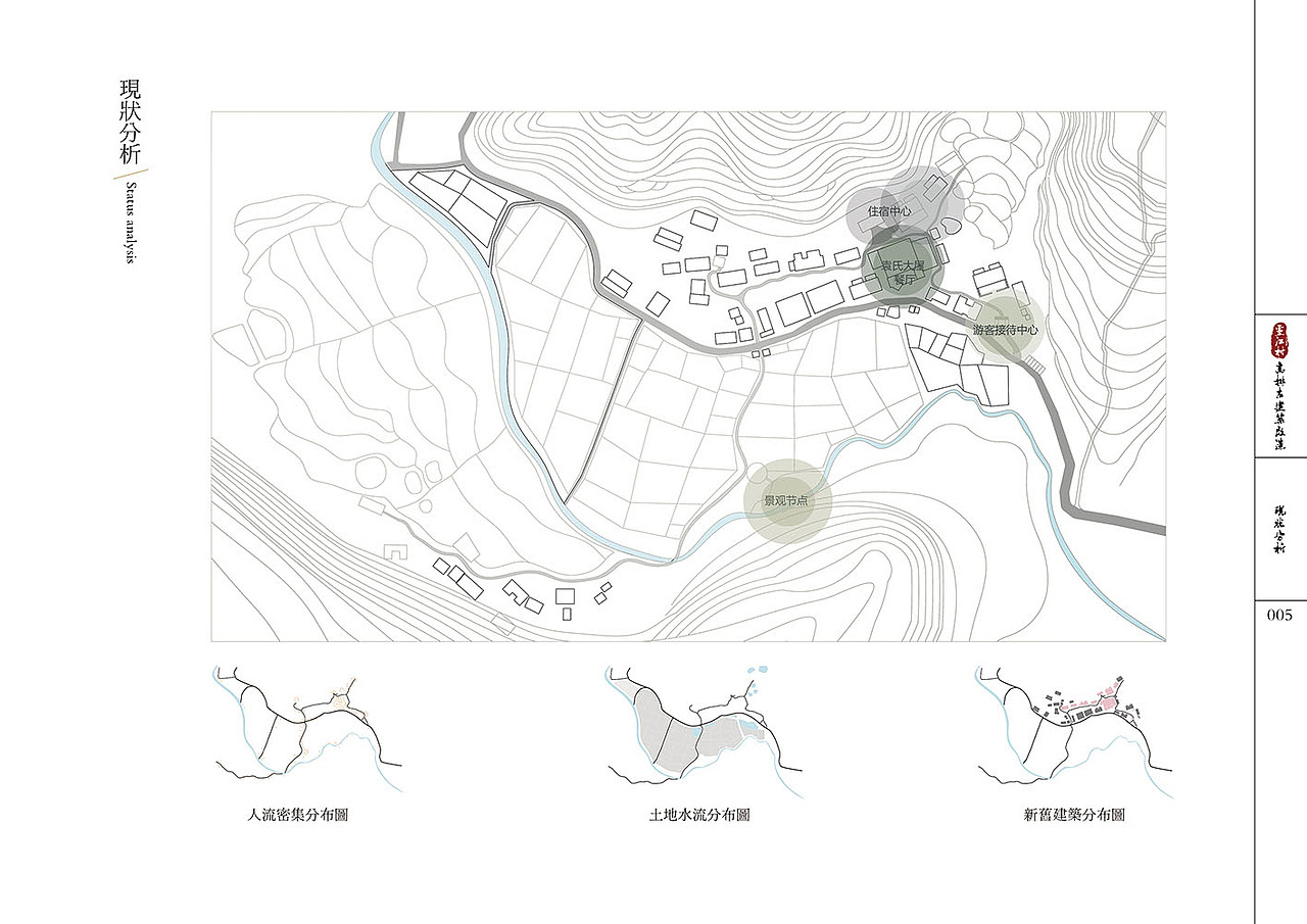 【灵江村古建筑改造】 #青春答卷2017#