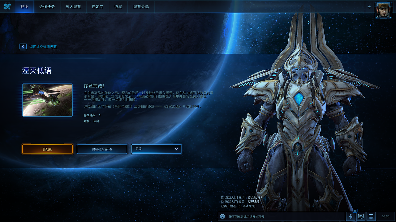 星际争霸2 截图防守打法阿斯蒂芬士大夫阿斯蒂芬（图ZOTQyMzUwNzY=） - 品牌 - 站酷设计师梁铭1989原创素材 - 站酷ZCOOL