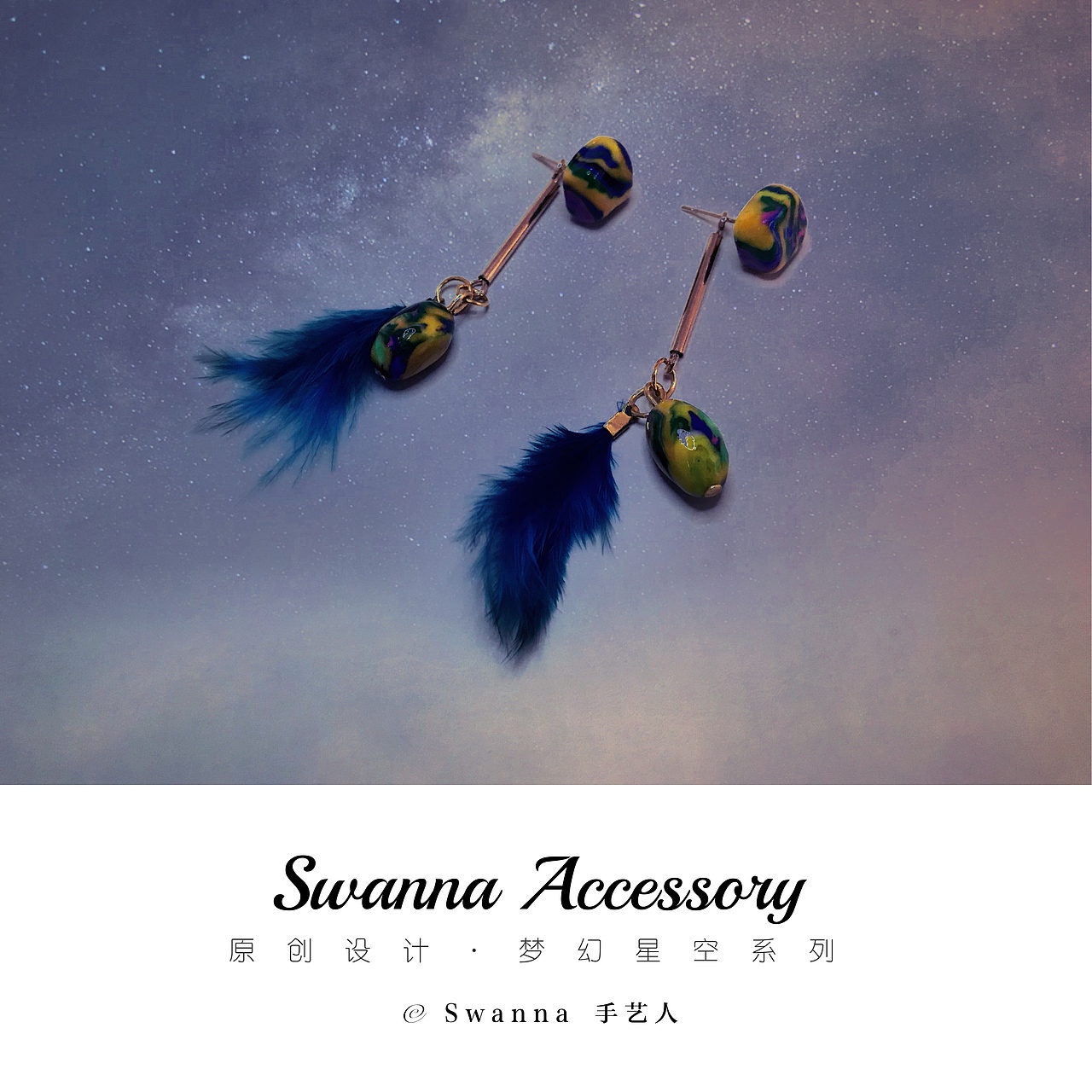 Swanna的童话小镇