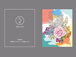 一個很矯情的花酒包裝