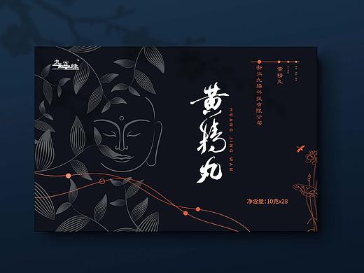 黄精丸包装设计