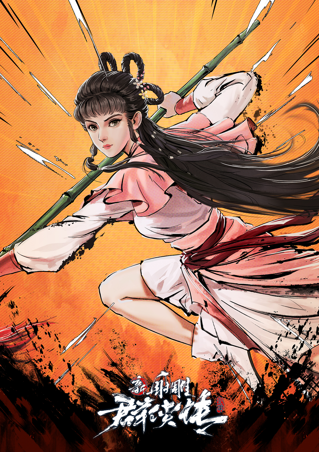 手游《射雕群侠传之铁血丹心》国际版KV海报绘制