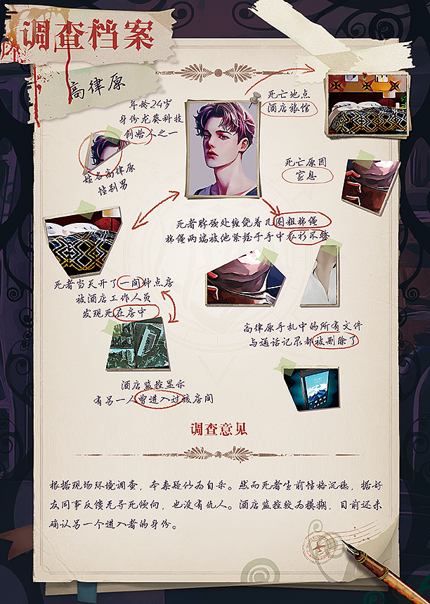 欲海沉轮剧本杀封面插画和一些平面设计（图ZMjY1MzQwMjgw） - 商业插画 - 站酷设计师包咸鱼原创素材 - 站酷ZCOOL