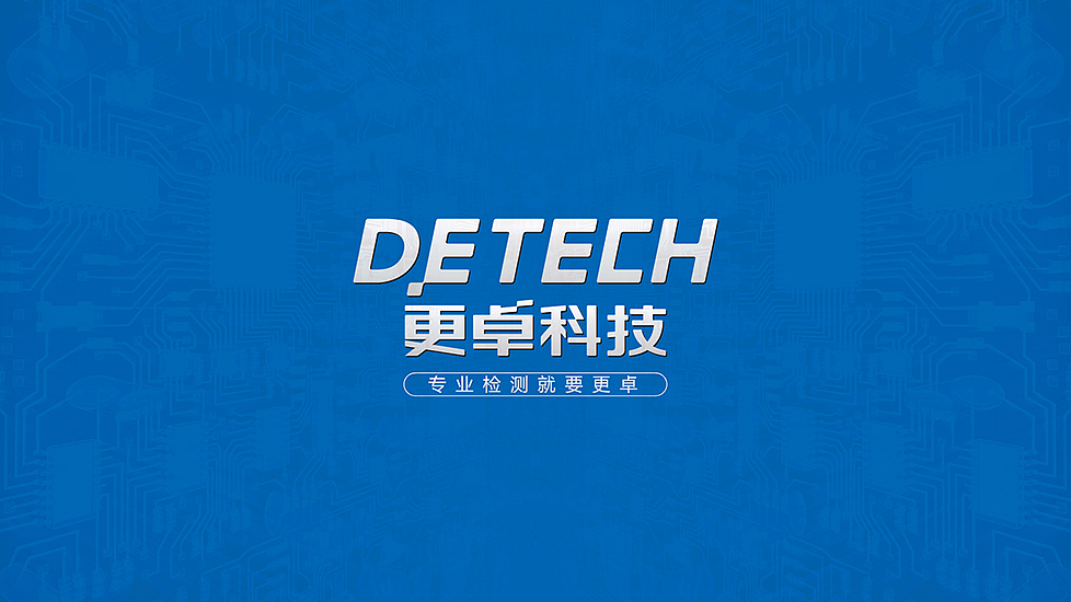 森生设计出品:更卓电子科技品牌形象设计