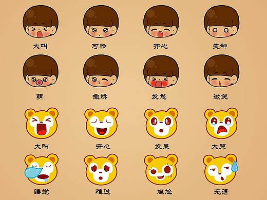 GUI 图标 表情
