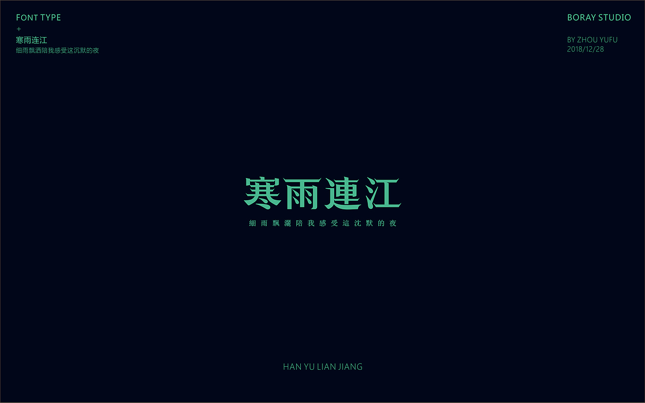 心如仓井空如镜 隐退后因戒不了这件事 再次回归（图ZMTQxODAxMTEy） - 字体/字形 - 站酷设计师周榆富原创素材 - 站酷ZCOOL