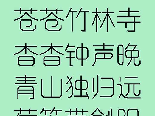 送靈澈上人 （再改版）（個(gè)人主頁(yè)-ZNDQxMTcyNjA=） - 其他 - 站酷設(shè)計(jì)師曉曉曉曉曉柯原創(chuàng)素材 - 站酷ZCOOL