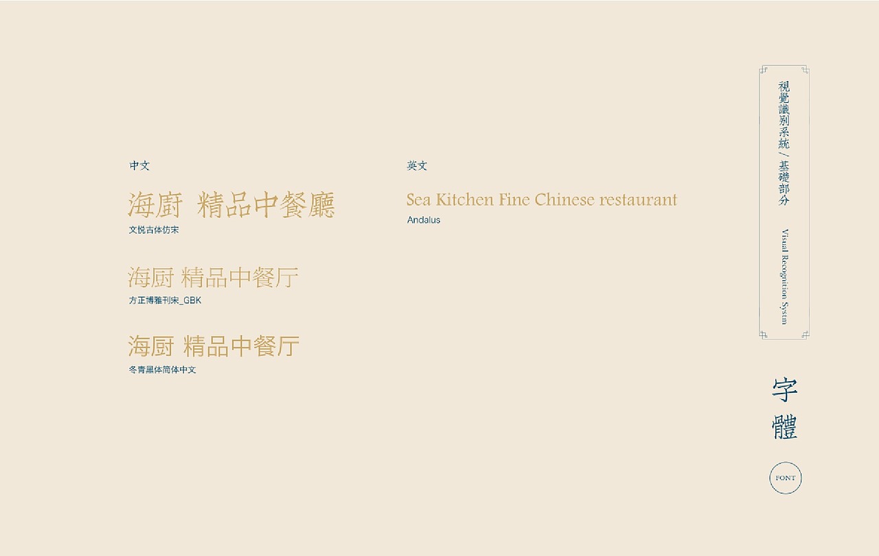 品牌vi项目设计