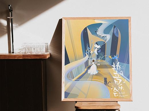 《桥底音乐会》插画海报
