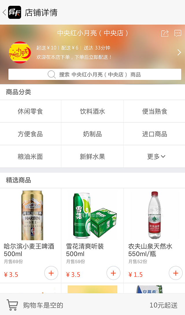异卡APP（图ZODg2Njk3NTI=） - APP界面 - 站酷设计师Wgmeng原创素材 - 站酷ZCOOL