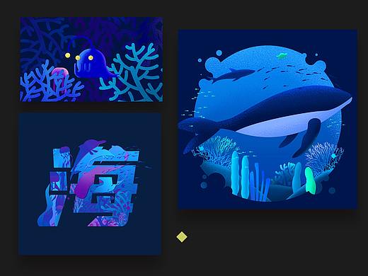 海洋风格插画设计 