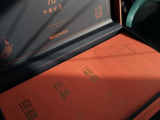 新中式茶叶包装一红