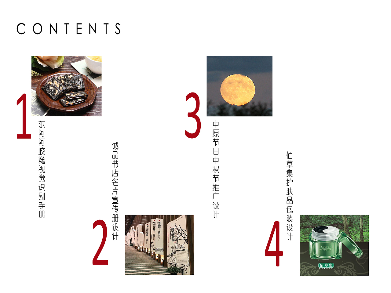 作品集展示（图ZMjExMzc4OTAw） - 其他平面 - 站酷设计师玖玖Nine原创素材 - 站酷ZCOOL