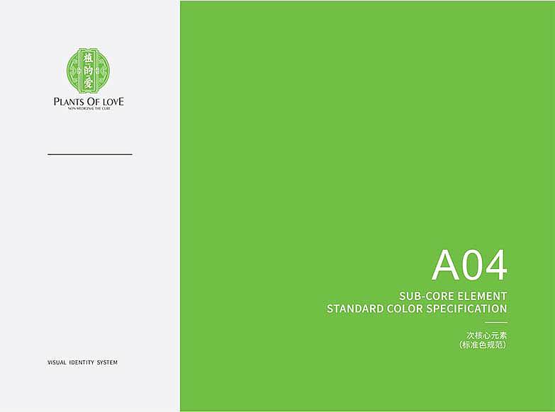 VI品牌设计丨当养生遇见新中医—全国首家(原创)