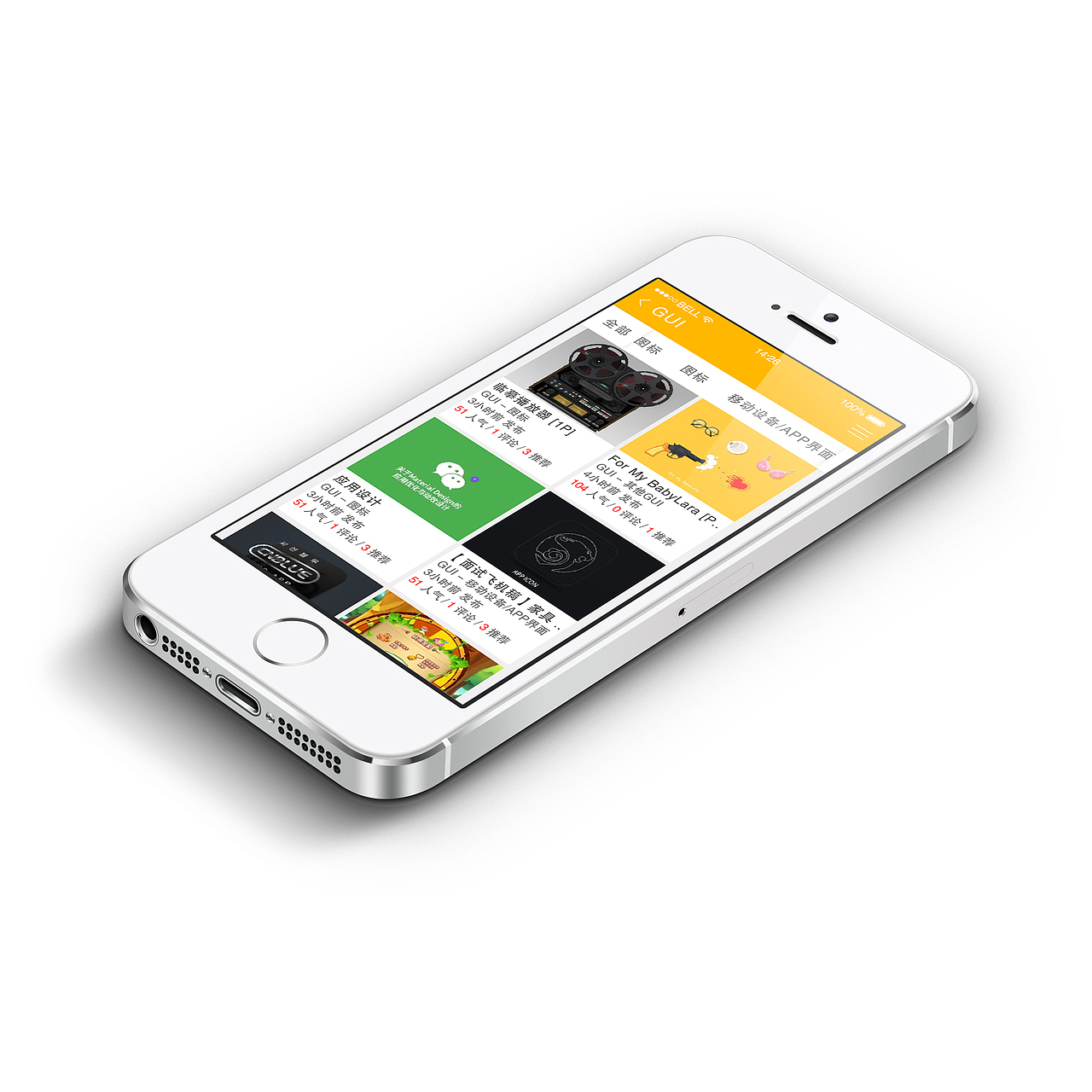 站酷APP界面练习