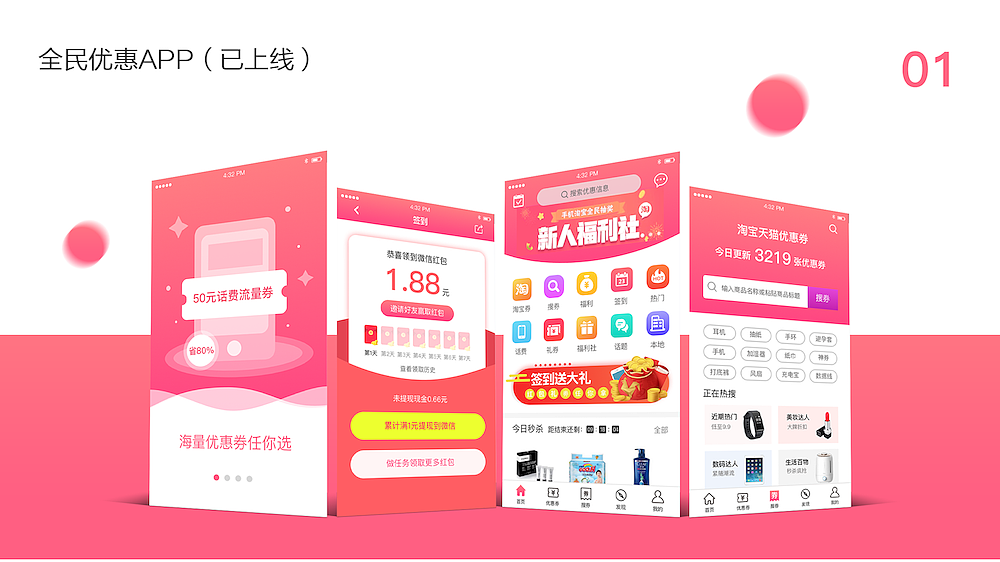 个人作品集（图ZMTE2MTUyMjQw） - 交互/UE - 站酷设计师苏苏1122原创素材 - 站酷ZCOOL